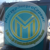 Подключение СНТ к электроснабжению Одинцовский район (184)